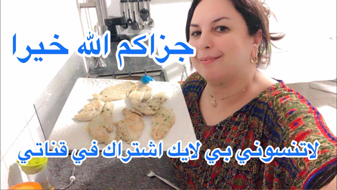 شاركت معكم روتني مسائي مع عشاء 🥘 غفيف لا تبغلو علي بي أحلى لايك اشتراك في قناتي جزاكم الله خير 