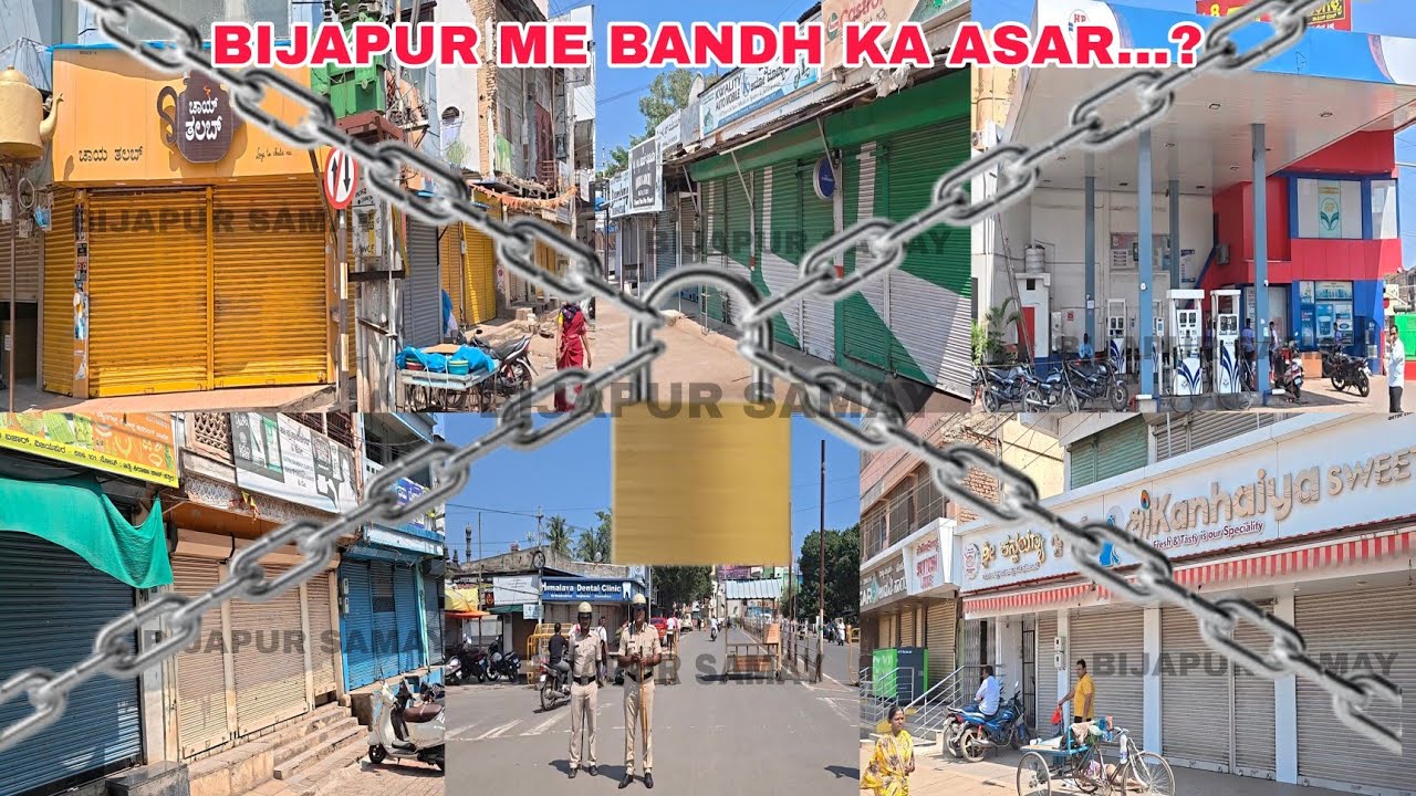 BIJAPUR ME BANDH KA ASAR AUR VISHAAL VIRODH MARCH ? RALLY ! 16-10-2025