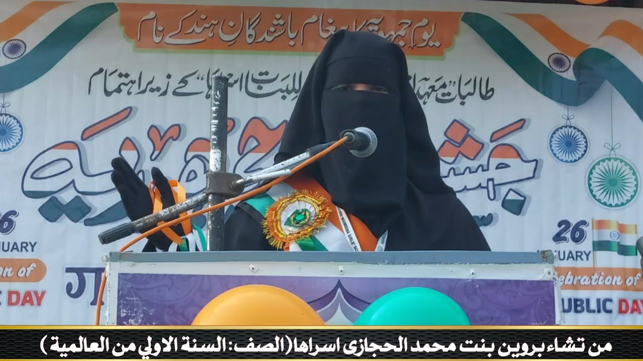 دور طالبة المدرسة الدينية في بناءالامة