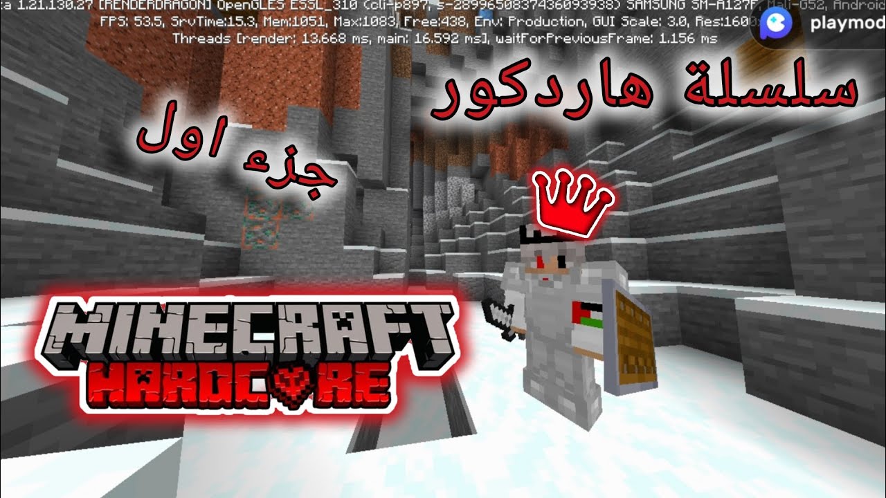 هاردكور