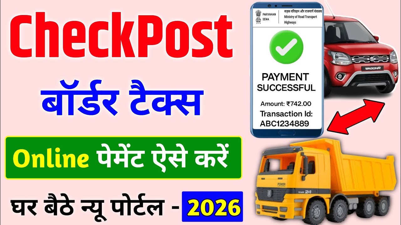 Border Tax Online Payment 2026 🚛 | चेक पोस्ट टैक्स ऑनलाइन कैसे भरें | How to Pay Border Tax Online