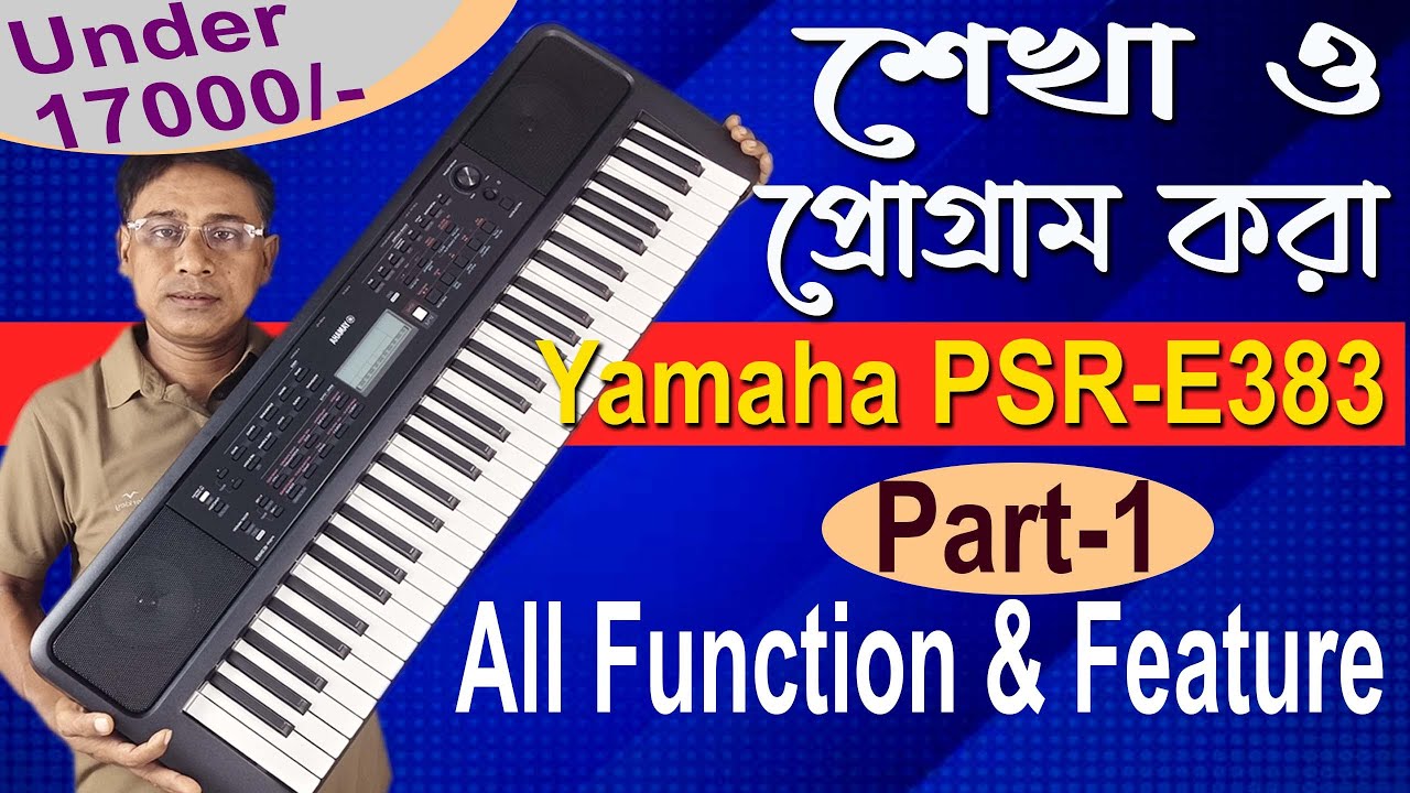 Yamaha e383 all feature and function | unboxing yamaha psr-e383 keyboard | Yamaha e383 tutorial