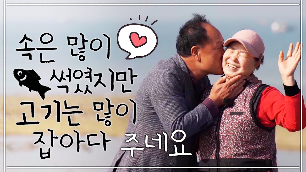 우리 아저씨가 옛날에 속 많이 썩였지요~ 근데 이제는 나한테 잘해 ㅎㅎ 미안했는지 사랑꾼이 다 됐어~
