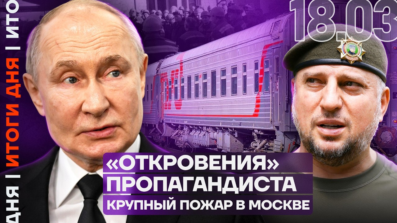 РЖД увольняет тысячи | Депутата Свинцова выгнали из ЛДПР | Пропагандист требует судить Путина