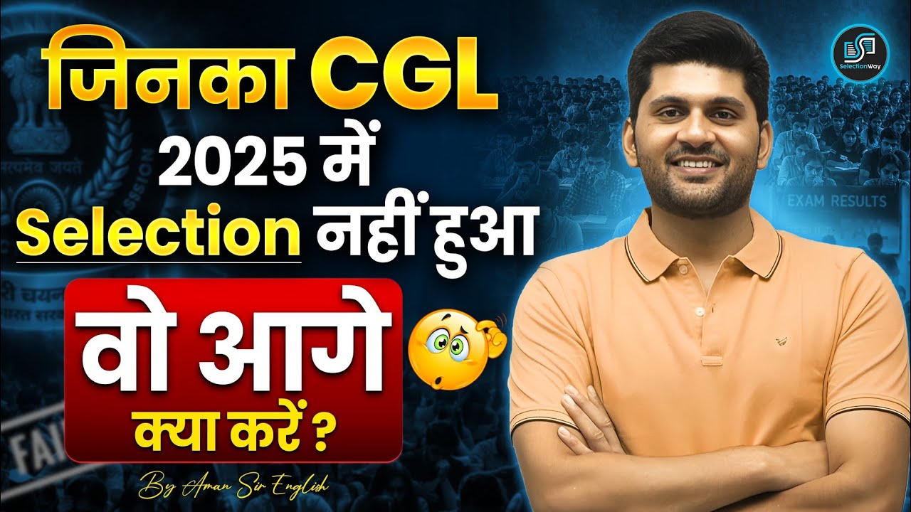 Cgl 2025|cgl 2026 strategy|best strategy for ssc cgl|cgl 2026 notification|how to crack ssc exam|ssc