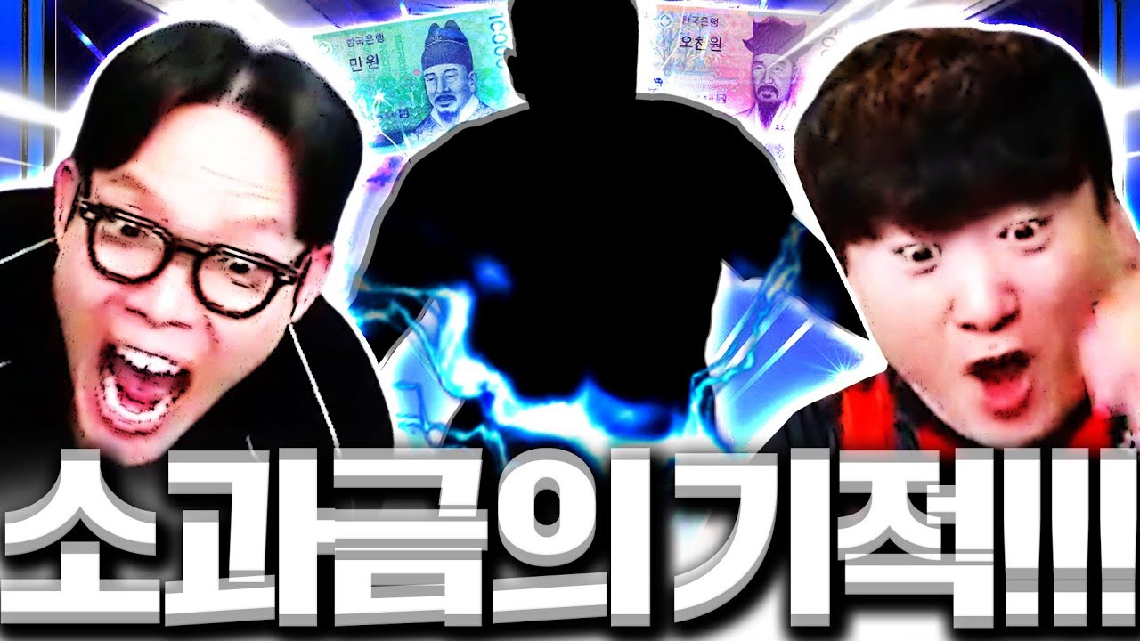 15000원으로 3경7천조 먹은 말도 안되는 영상;;