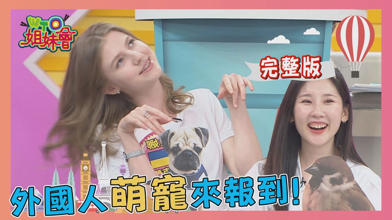 我的另類台灣家人 外國人