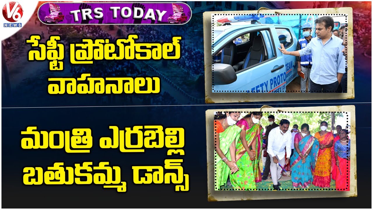 TRS Today: KTR Launches - Safety Protocol Vehicles | Errabelli Dayakar Rao Bathukamma Dance | V6