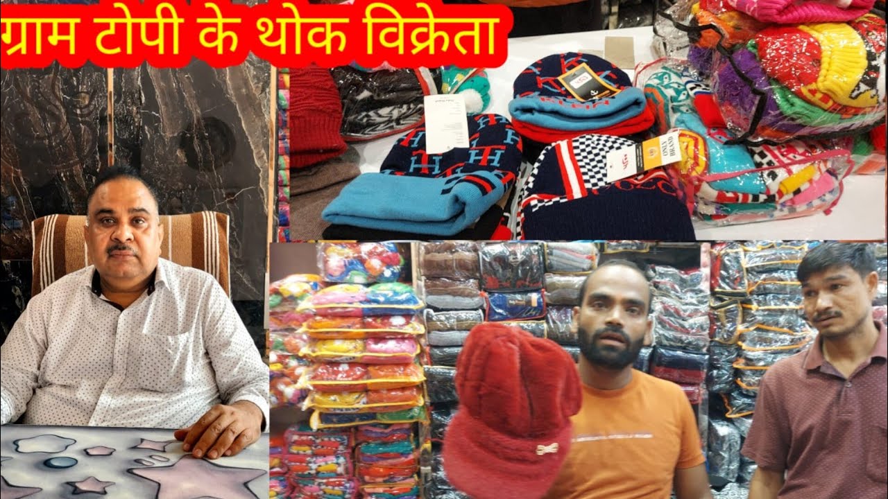 डायरेक्ट फैक्ट्री से माल खरीदे 🇨🇮 WOOLAN CAP 🇨🇮 सबसे बड़े थोक विक्रेता #happy King cap#