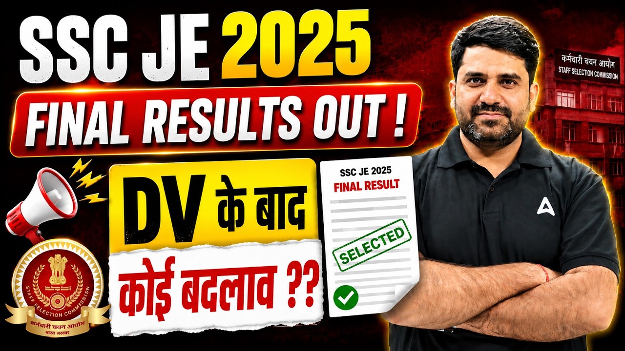 SSC JE Result 2025 OUT | SSC JE 2025 Result | SSC JE DV Process 2025 Analysis | By Pramod Sir