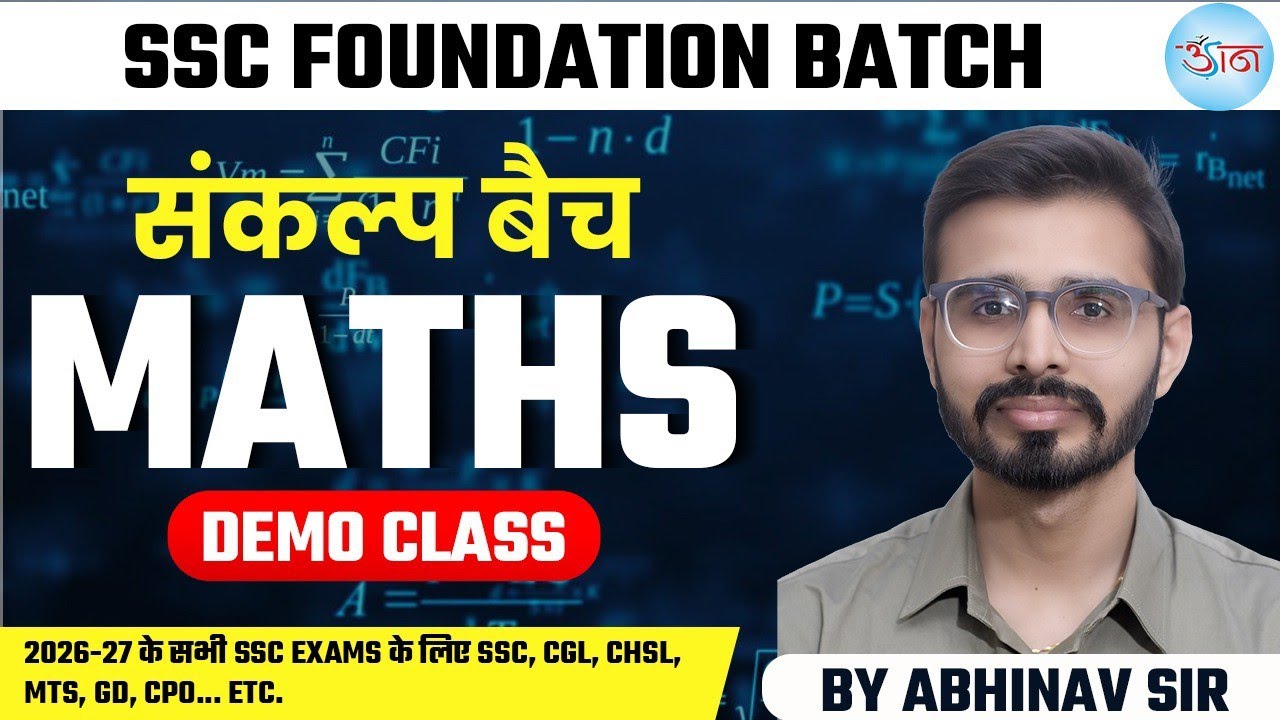SSC CGL CHSL + Railway || MATHS  Class|| DEMO LECTURE -03||CLASS BY - ABHINAV SIR
