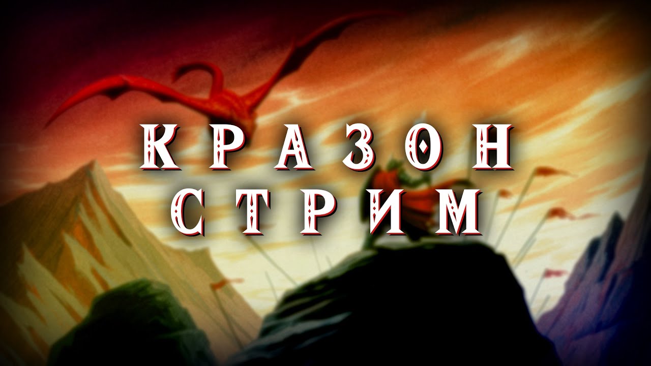 Стрим №100 - Lakeview Cabin