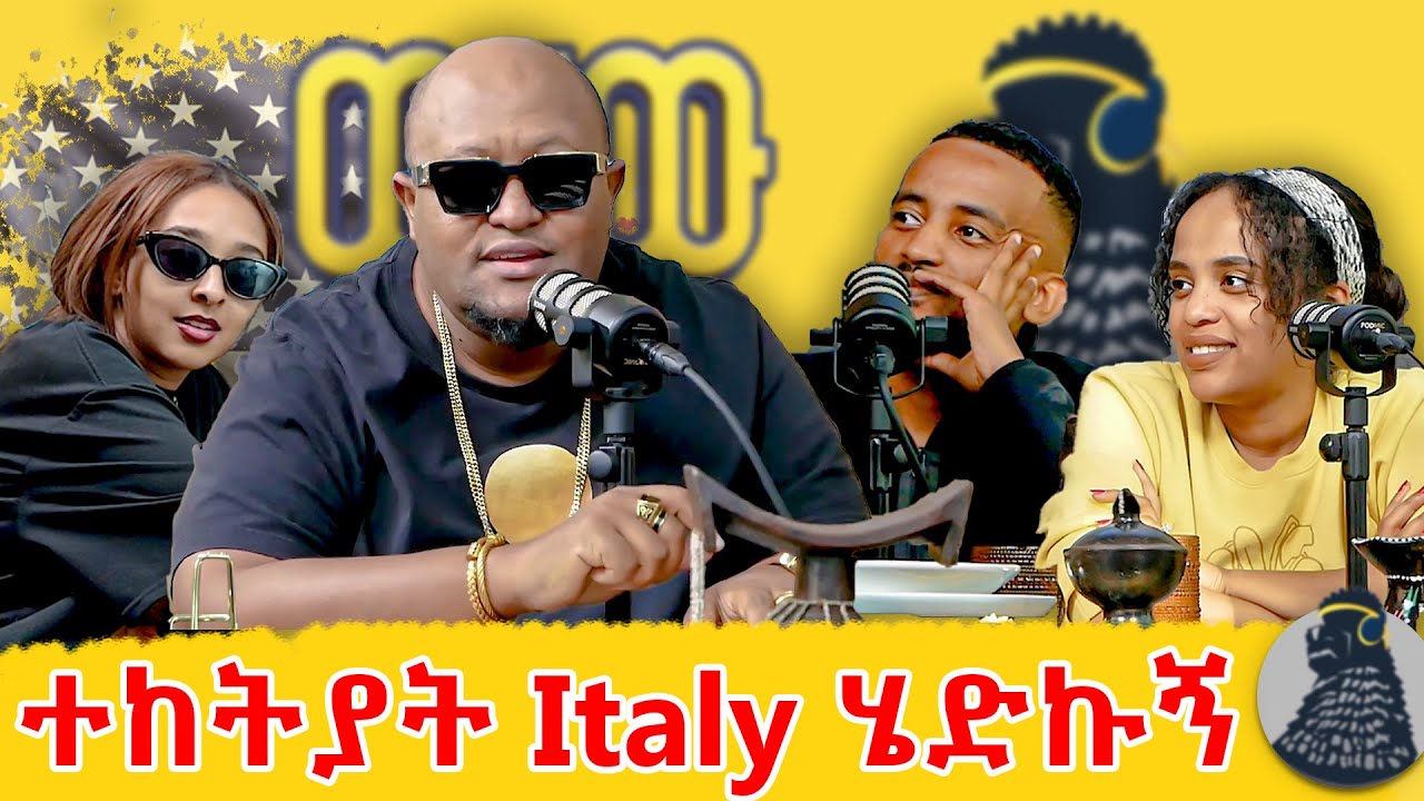 ሴቶች የሰው ዘር updated version ናቸው | Phatsu | ወቸውGOOD |