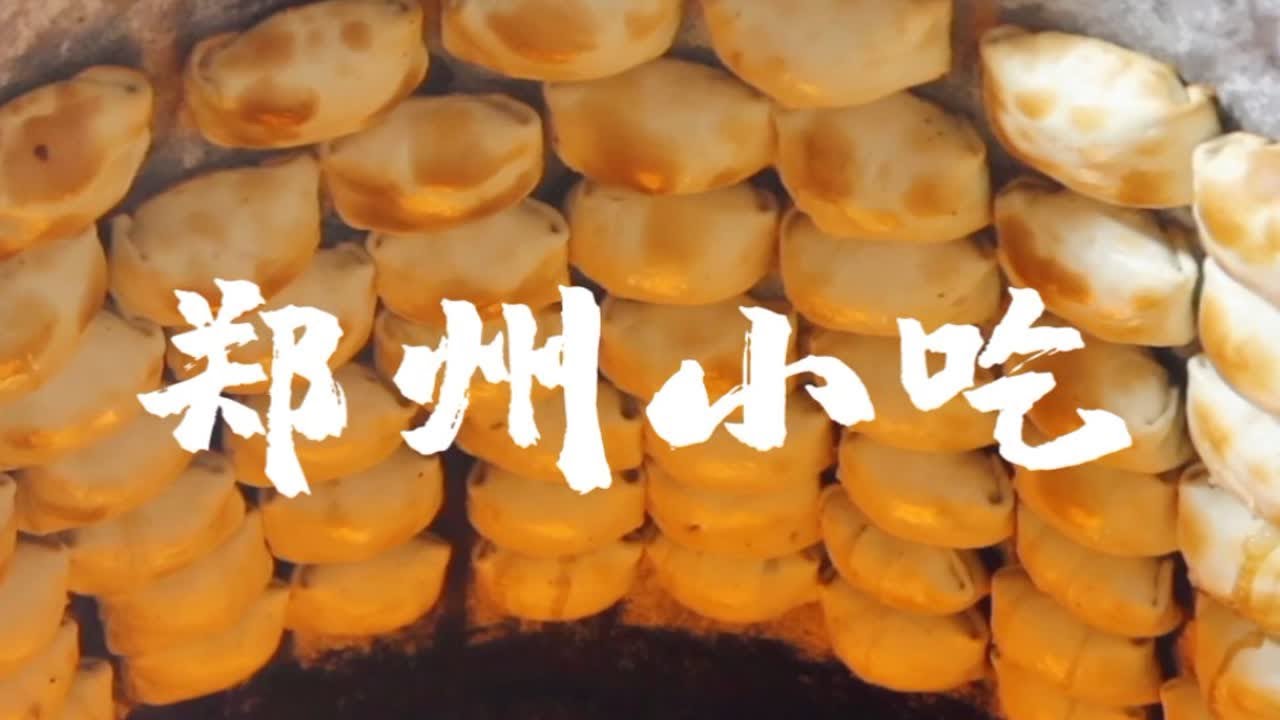 【郑州小吃02】西郊三天25家店，细数家乡的小吃，咖啡
