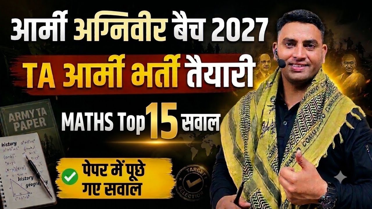 MATHS Class || TA Army Bharti New Vacancy || Army Agniveer New Batch || Maths Kuldeep Sir