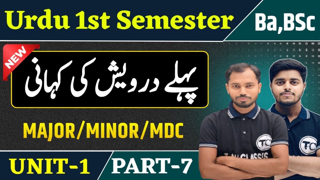 BA Bsc 1st semester urdu unit 1 | Meer  Aman Dehlawi | ba urdu semester 1 important questions Part 7