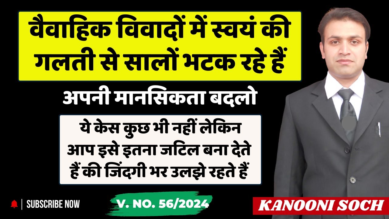 Victory of Husband In False 498A | False Cases & Mentality of Husband | Sunny Sharma | Kanooni Soch