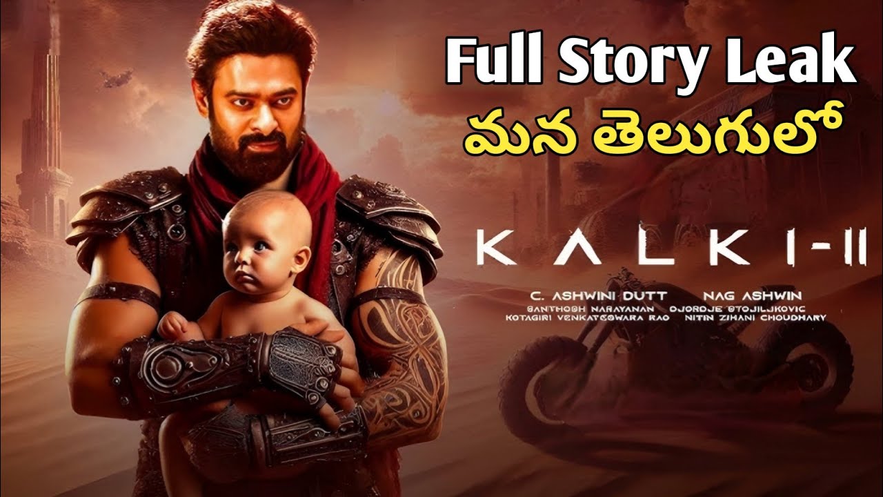 Kalki 2 Movie Full Story In Telugu | Kalki 2898 AD2 | Movie Story Explained | Kalki 2 Movie