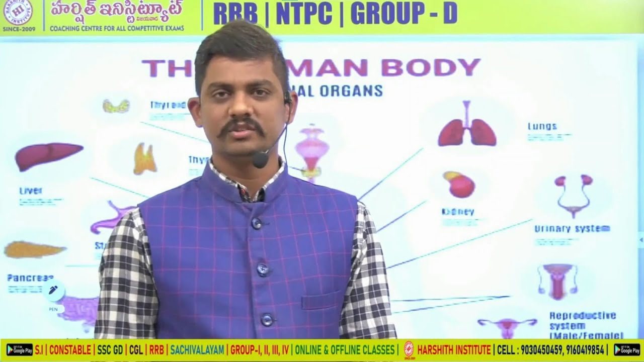 RRB NTPC TELUGU | SI | CONSTABLE | HUMAN BODY Of Biology Class