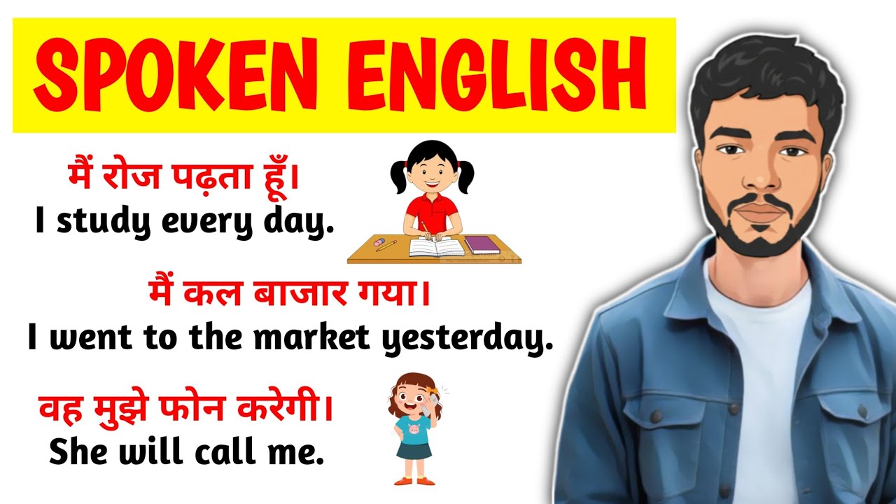 Learn Present, Past, Future ke sentences || Present, Past,  And Future, के सेंटेस सीखें ✅ | English 