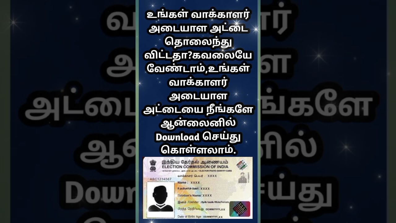 how to download voter id online Tamil