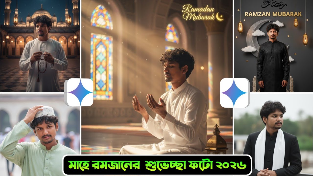Ramadan Mubarak Photo Editing 2026 | Ramadan Ai Photo Prompt | Ramadan Greetings Photo Editing 2026