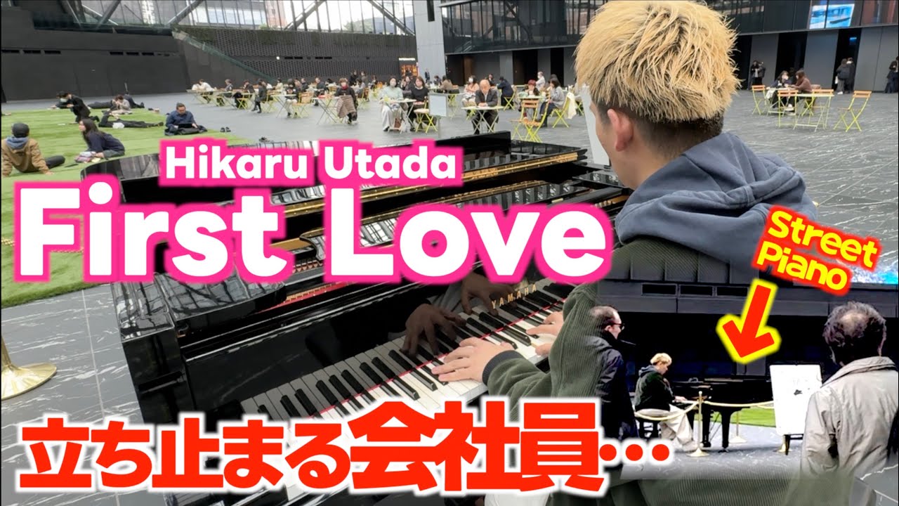 [StreetPiano]立ち止まる会社員…｢First Love(宇多田ヒカル)｣を新宿のオフィスでしっとりと弾いてみた。[Shinjuku Sumitomo building]