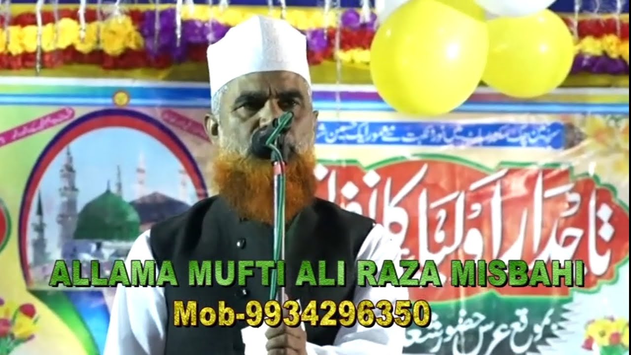 Mufti Ali Raza Misbahi | Tajdaar e Auliya Conference | Chaksikandar | Hajipur | Vaishali |