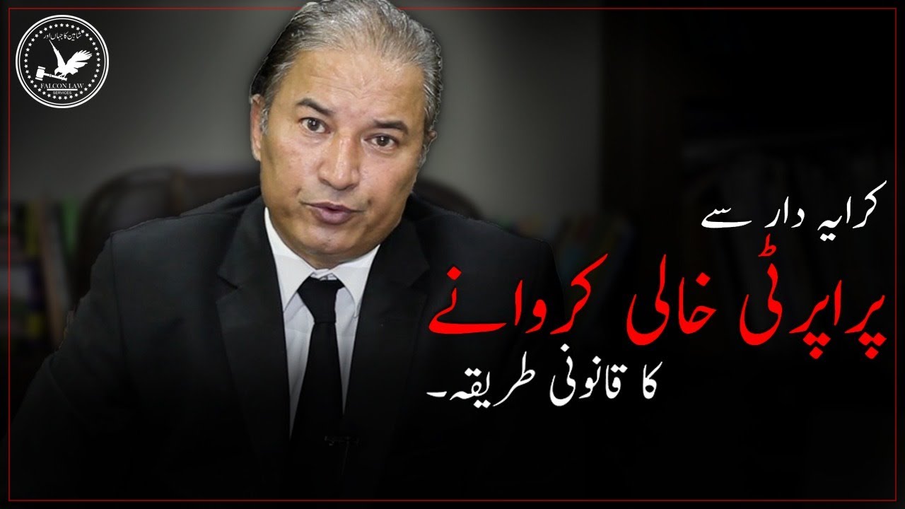 Krayadar Say Makan Khali Karwanay ka Qanooni Tareeka | Law Experts | Falcon Law Services