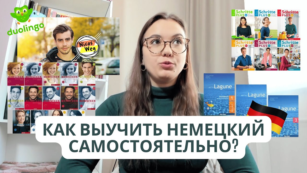 Как выучить немецкий язык с нуля? | С чего начать изучение немецкого языка?