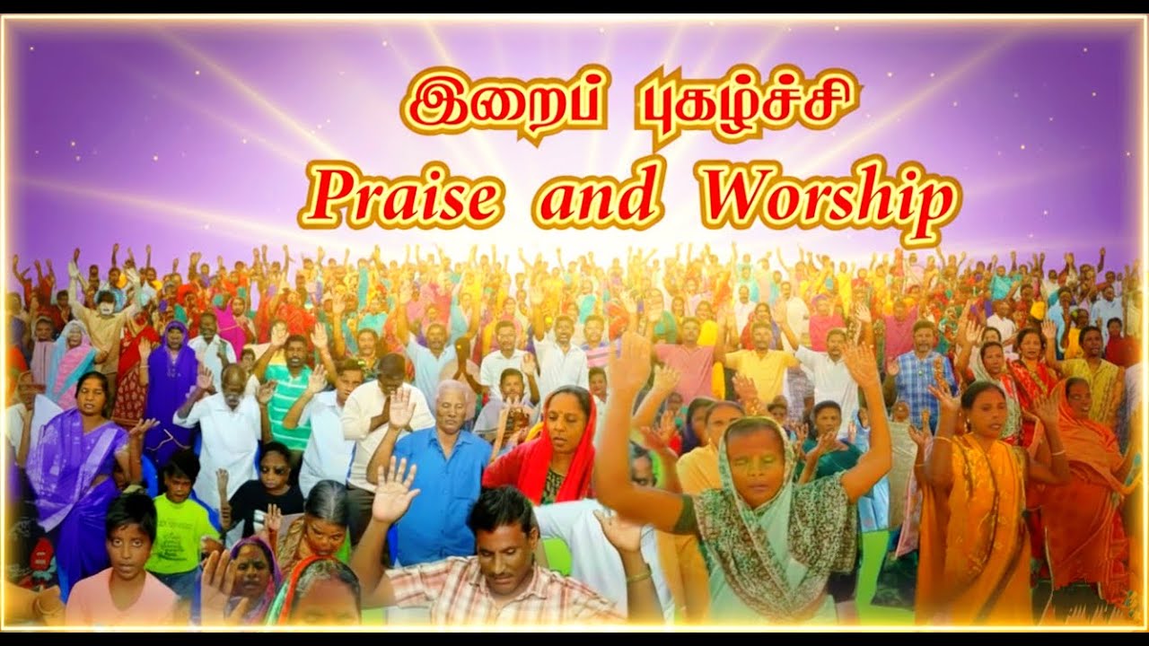 சாத்தூர் RC சர்ச்சில் இறை புகழ்ச்சி வழிபாடு.

Praise and worship.Br.லூயிஸ், ஊட்டி.