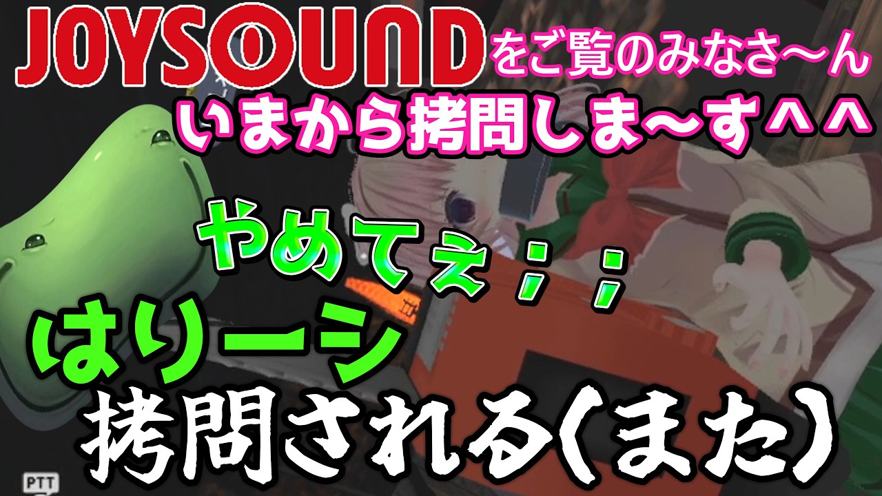 【VRチャット】ヤンデレ妹に拷問されるはりーシ【結婚】