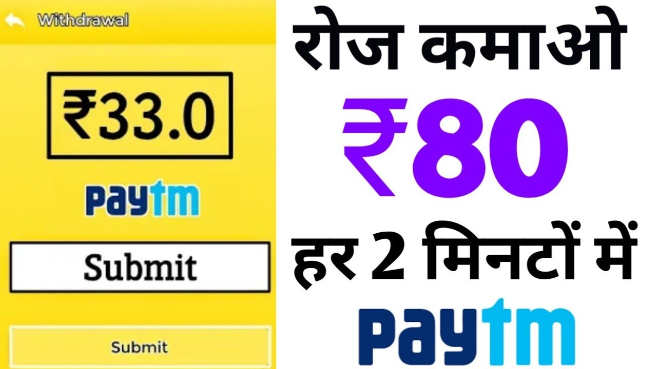 New Self Earning App 2019 | ₹80+₹80 PayTM Cash Unlimited Time | Best Paytm Cash Earning App 2019