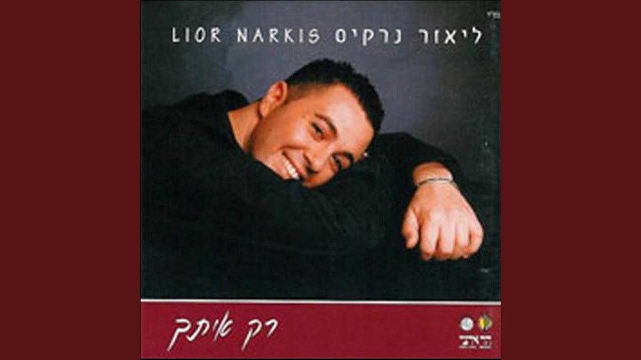 Lekol Echad Yesh (feat. Shlomi Shabat)