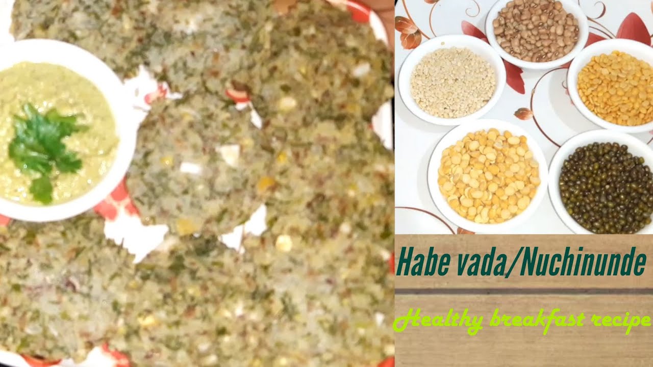 HABE VADA/NUCHHINUNDE /KARNATAKA SPECIAL /HEALTHY RECIPE/STEAMED LENTIL VADA / ಹಬೆ ವಡೆ / ನುಚ್ಚಿನುಂಡೆ