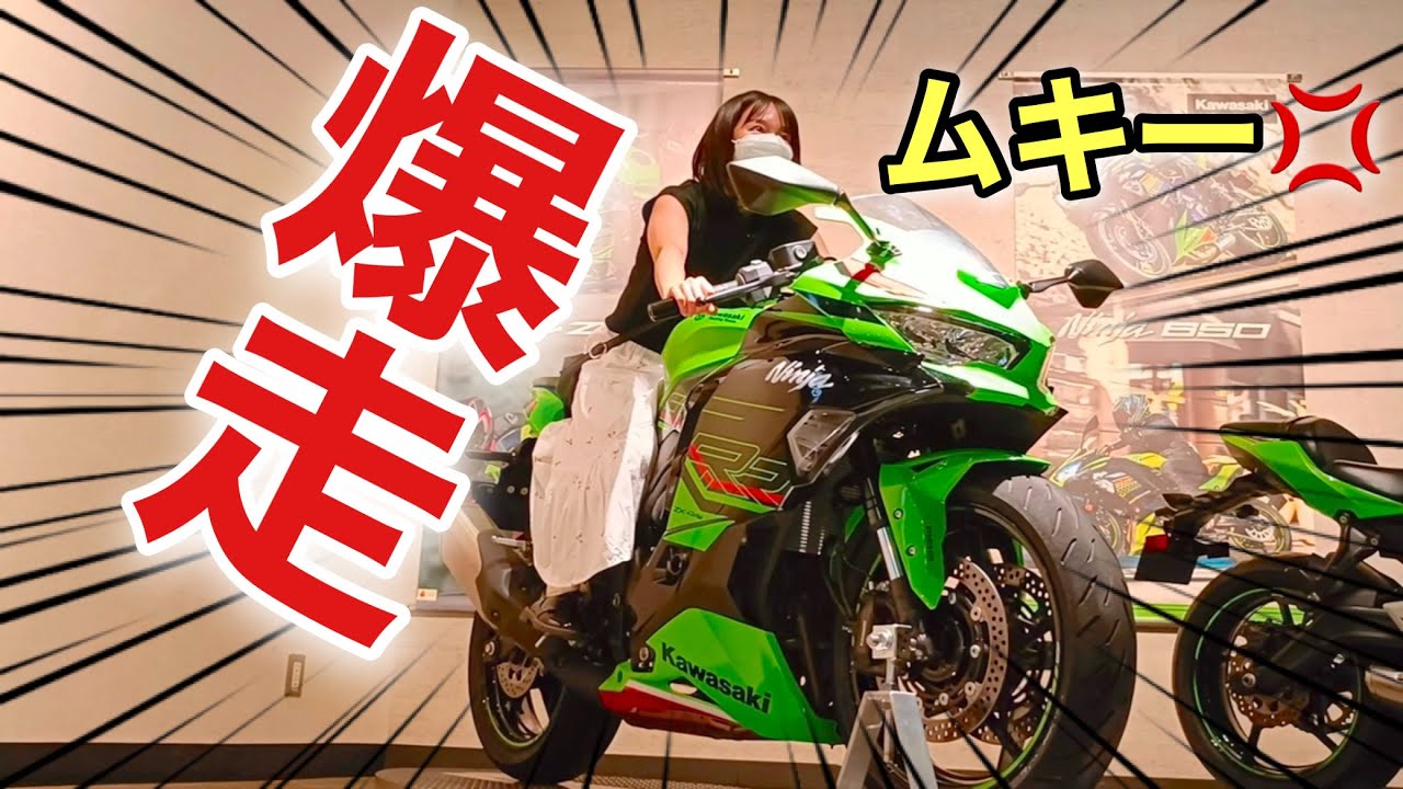 【爆走】カワサキのバイク Ninjaに乗ってみた カワサキワールド