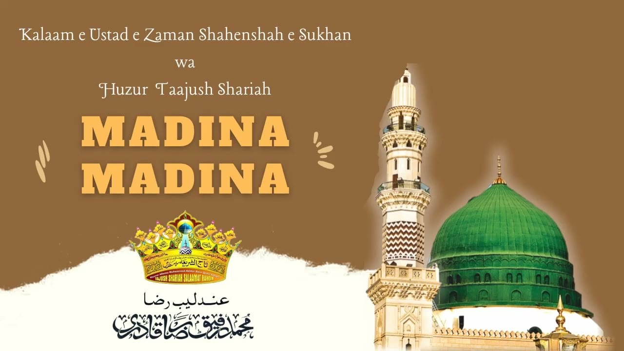 MADINA MADINA MADINA | 🖊️ Ustad e Zaman Shahenshah e Sukhan & Huzur Taajush Shariah (رضی اللہ عنھم)