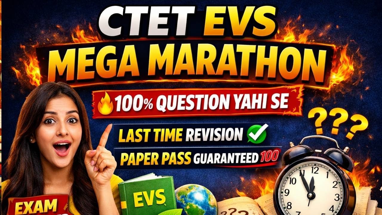 CTET EVS Mega Marathon 2026 | 100% Question Yahi Se | Last Time Revision | by Reshma shiksha world