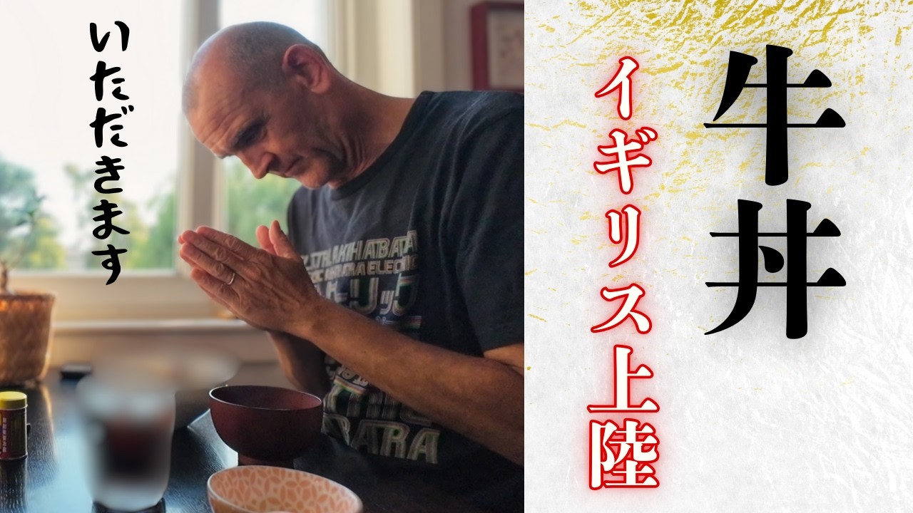 薄切り肉がない国で牛丼を作ってみた結果...夫が喜んだのは〇〇だった