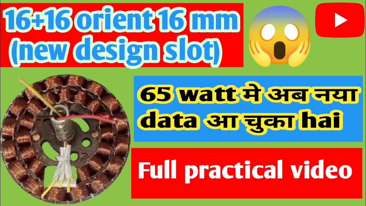 16+16 ceiling fan winding data orient! kvl technical