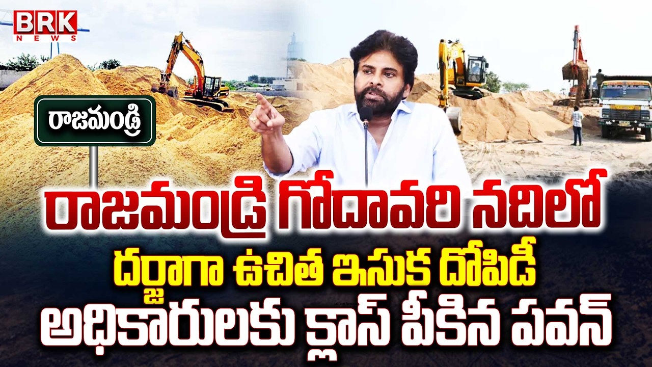 Illegal Sand Mining Runs Rampant in Godavari River at Rajahmundry | Pawan Kalyan | BRK News