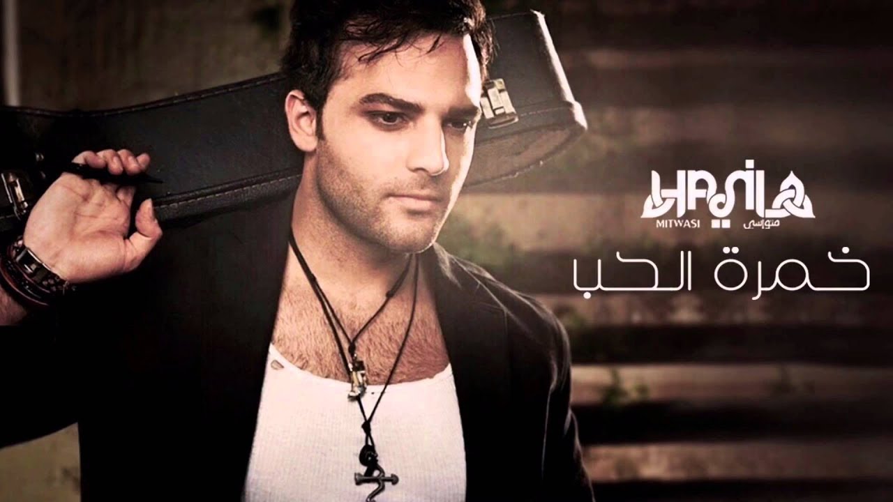 Hani Mitwasi - Khamrat Al Hob  خمرة الحب