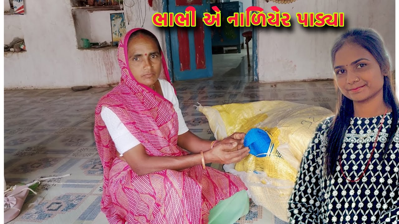 મારા મમ્મી પપ્પા મહુવા થી નવું બંધન લાવ્યા🥰🥰