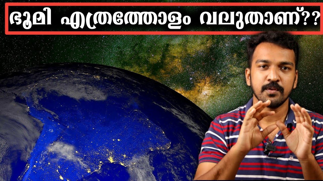 നമ്മുടെ ധാരണകളിൽ ചില പൊരുത്തക്കേടുകൾ ഉണ്ടോ!