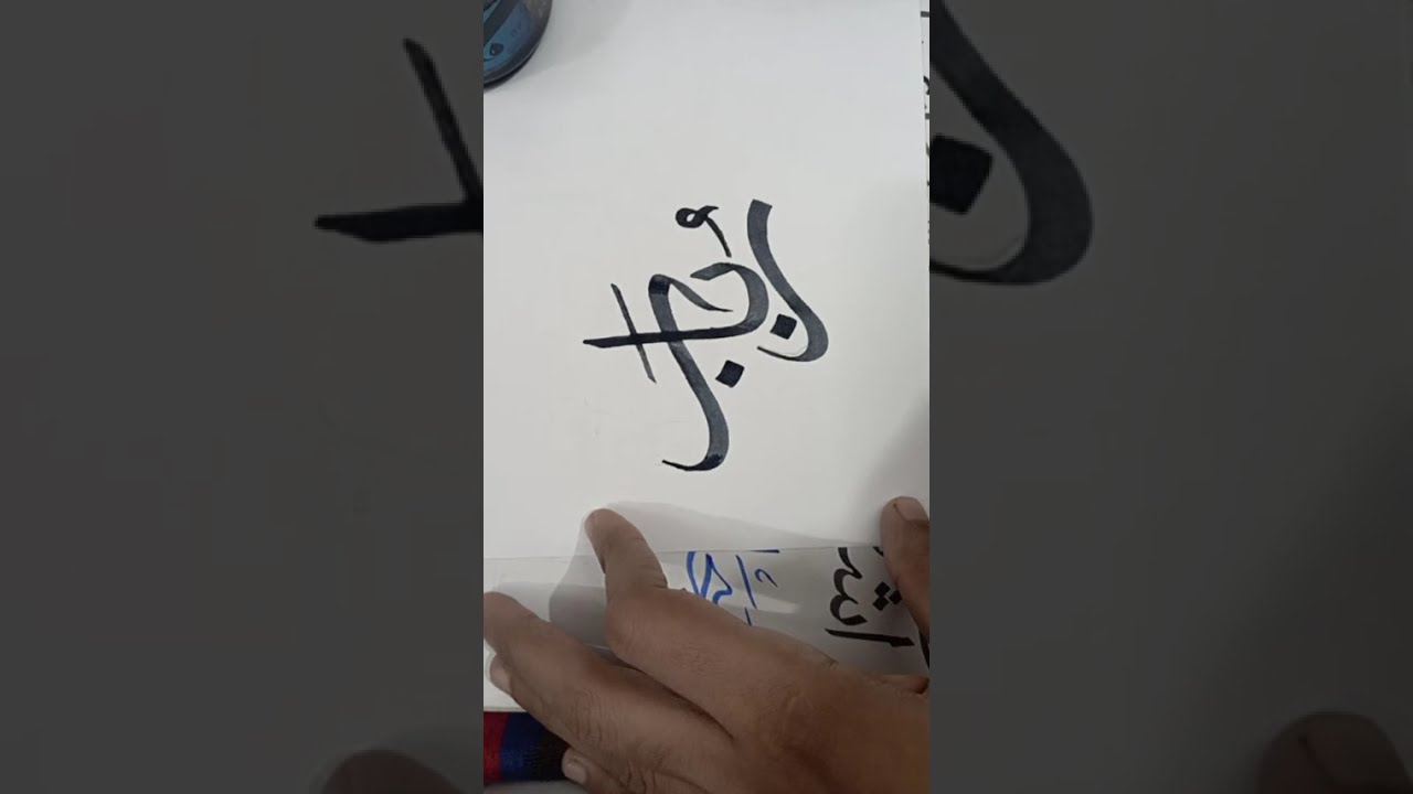 Subscriber request write rubab ✍️