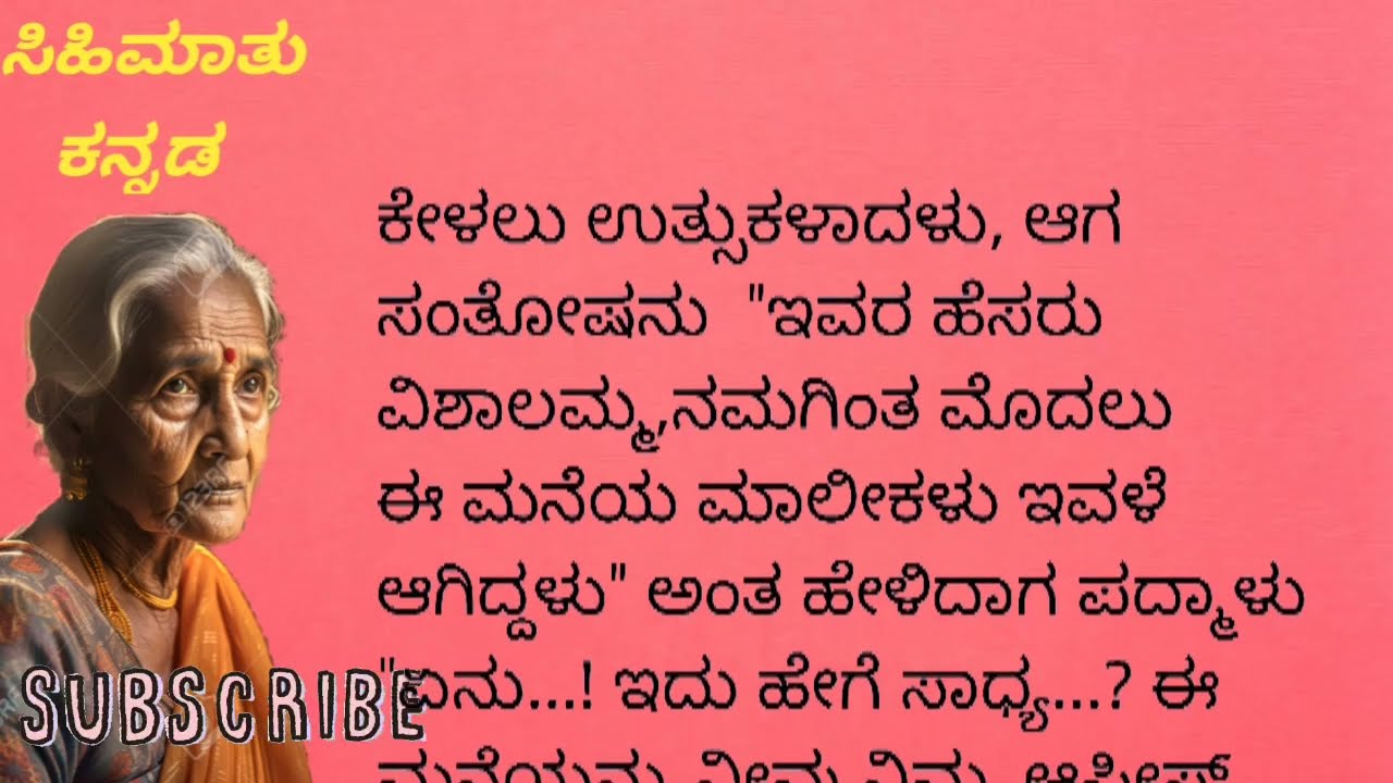 ಹೆತ್ತ ತಾಯಿಗೆ ಮೋಸ ಮಾಡಿದ ಮಗ /ತಾಯಿಗೆ ಆಸರೆ ಕೊಟ್ಟ ಮಗನ ಸ್ನೇಹಿತ #kannada stories