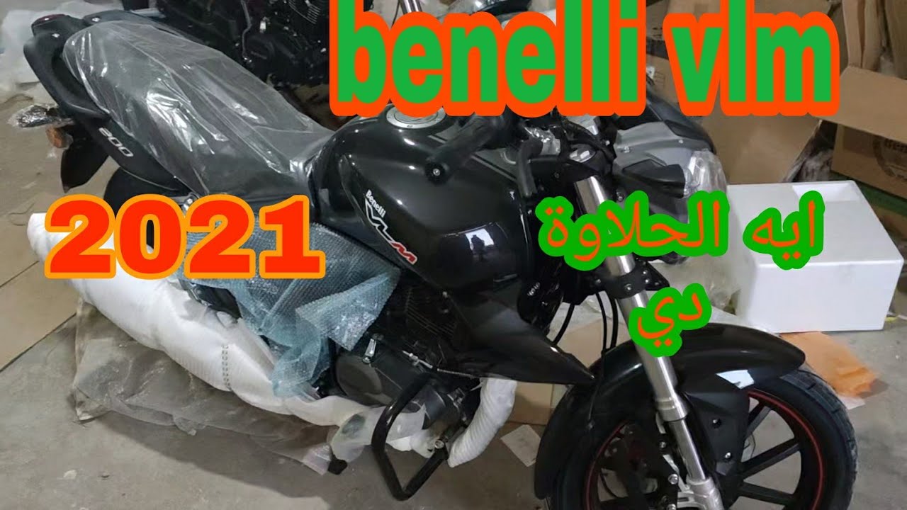 بنيلي benelli vlm 200