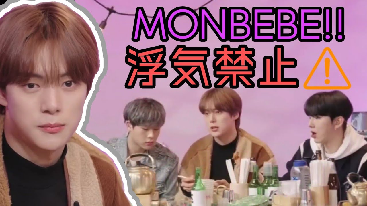 嫉妬深いアイドル💜(すぐに浮気をするMONBEBE) MONSTA X [日本語字幕]