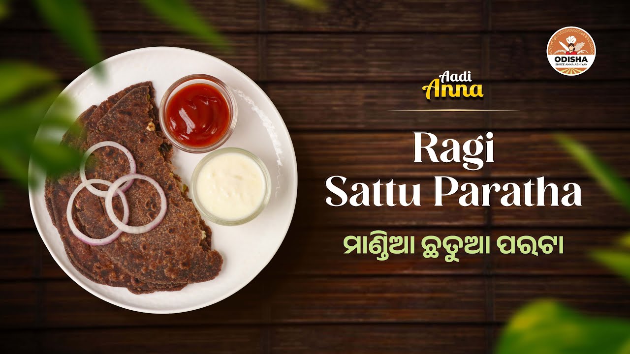 ଘରେ ମାଣ୍ଡିଆରୁ ପ୍ରସ୍ତୁତ କରନ୍ତୁ ପୁଷ୍ଟିକର ଏବଂ ସ୍ଵାଦିଷ୍ଟ ଛତୁଆ ପରଟା 👌 | Ragi Sattu Paratha