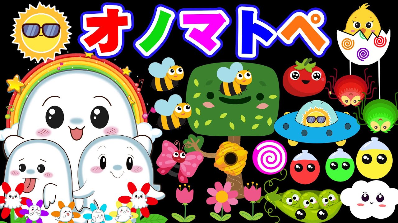 【ぐるぐる遊園地 オノマトペ 】ぽわちゃんとしぜんのリズム｜やさしいオノマトペできもちいい時間【もこもこ ふわふわ】